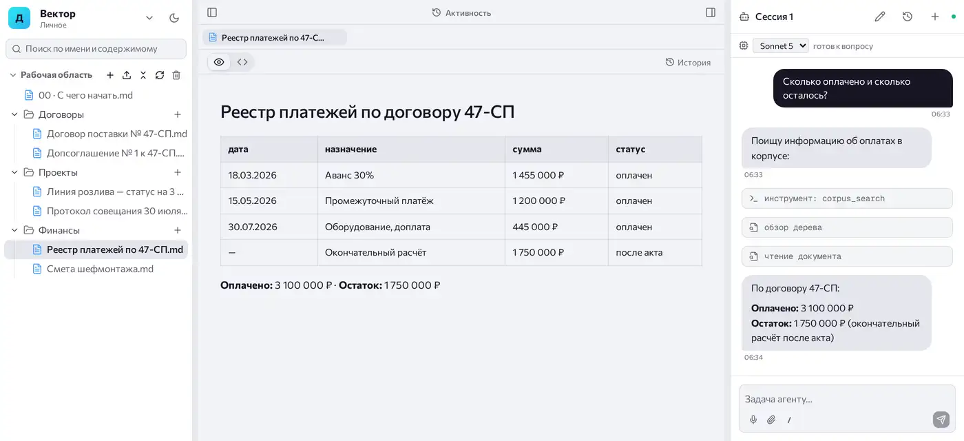 Поручить агенту